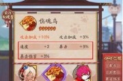 《阴阳师》冬狮郎御魂搭配攻略（游戏中如何搭配最佳御魂，打造强力冬狮郎）