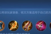夜猫后裔出装攻略最新版-打造无敌夜猫王者！（夜猫后裔出装攻略，助您战胜一切困难，成为巅峰玩家！）