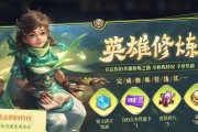 如何玩转王者荣耀的收藏之路功能（进阶攻略带你深度了解收藏之路）