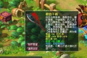梦幻西游神器技能盘点攻略（揭秘梦幻西游神器技能的威力与运用技巧）