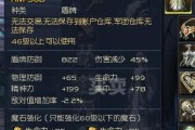 永恒之塔炼金攻略（探索永恒之塔的无尽宝藏，成为最强炼金师！）