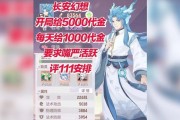 长安幻想攻略（打造实力超群，成为最强玩家的必杀技！）