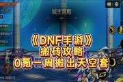 《以巴雄天下》手游最强搬砖攻略（打造最强工匠，快速升级财富）