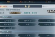 《灵历十八年》游戏中武学搭配攻略（打造最强武学，助你征战天下）