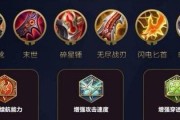 法师肉装铭文出装顺序攻略