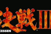 决战3完整攻略（超级英雄战队的决胜策略与技巧）