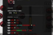 提升炼丹资质350的绝佳技巧（从鬼谷八荒开始，快速成为高级炼丹师）