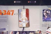 《阴阳师》游戏百闻牌线索兑换攻略（轻松获取神秘式神，兑换攻略大揭秘！）