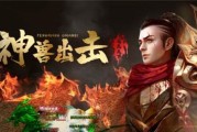 魔兽争霸凤凰出装攻略——释放火焰的战斗之魂（打造最强火焰系英雄，征服战场的秘诀揭秘！）