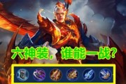 王者荣耀铠出装攻略（无敌铠，全面解析铠的出装和打法技巧）