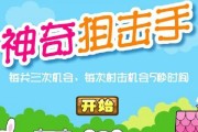 狙击手攻略大全（从菜鸟到高手，一步步教你提升狙击技巧！）