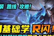 盲僧全攻略（掌握盲僧的核心战斗逻辑，让你成为无敌的忍者刺客！）