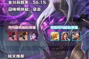 王者游戏攻略出装大全（高分段位必备！玩家必看的王者游戏攻略出装指南）