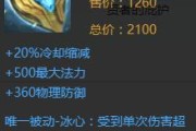 鬼谷子出装攻略张大仙，开启无敌征程！（跟随张大仙的出装建议，轻松提升战力！）