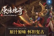 传奇3技能合击攻略（升级技能、搭配配装、打造最强战士！）