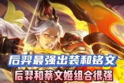 鲁班炮手出装铭文攻略大全（深入剖析鲁班炮手的出装和铭文选择，助你成为战场上的绝对强者）