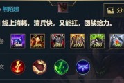 以宝石攻略LOL出装最新（打造最强装备搭配，征服召唤峡谷！）