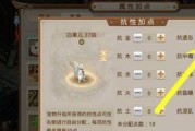 问道手游四技能加点攻略（玩转问道手游，四技能加点轻松搞定）