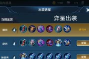 无敌奕星出装攻略-无敌输出，称霸全场（猛龙出击，无敌奕星装备大揭秘）