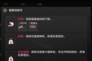 《以暗区突围》商人好感度提升攻略（游戏中如何升好感度，让商人更青睐你？）