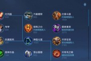 《以苍穹刘备铭文出装攻略》（一剑破虚空，征战三国的刘备铭文出装指南）