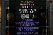 《探索暗黑2最酷技能表，打造无敌英雄》（借助酷炫技能，你将成为游戏世界的统治者！）