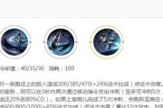 《以婉儿爆炸流铭文出装攻略》（掌握攻击力与技能效果的完美平衡，重构你的婉儿！）