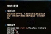 《征战史诗巨兽——以英魂之刃大型野怪出装攻略》（挑战巨兽，装备全指南！）