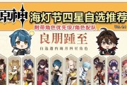 原神新手攻略1.3（探索多元元素、解开秘密，畅享原神1.3全新版本）