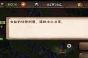 南阳渡主线任务攻略（用“烟雨江湖”游戏，轻松完成南阳渡主线任务）