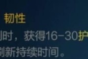 英雄联盟：心之钢层数叠加方法