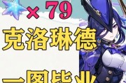 原神攻略（解锁全新世界，畅游奇幻大陆）