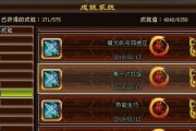 天龙八部中武当攻略（领略武当剑法之美，掌握武当门派特点与战术技巧）