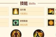 暗黑不朽技能介绍攻略（掌握关键技能，成就战斗传奇！）