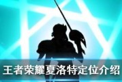 《王者荣耀》2022夏洛特攻略汇总：夺取胜利的绝佳策略！