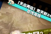 《奥拉星手游》梵天装备搭配攻略——成就强大的装备玩家（掌握梵天装备搭配技巧，打造无敌战力）