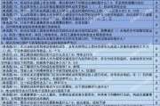 《人生模拟器技能加点攻略》（掌握关键技能，打造理想人生）