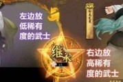 《执剑之刻》预抽卡保留攻略（如何选择好武士进行保留？）