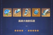 《《原神》流浪乐团副本攻略（跟随旋律，揭开流浪乐团副本的神秘面纱）