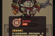 张飞三技能出装攻略（用正确的装备发挥张飞的最大战斗力）