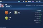 王昭君快节奏出装铭文攻略（带你畅爽登顶，速战速决的王者之路）