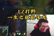 EZ打野出装最强攻略（掌握EZ打野出装的关键，提升游戏胜率）