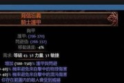 《流放之路吞噬技能搭配攻略》（打造最强角色的技能组合秘籍，尽在此文！）