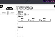 《以众生游商店道具购买攻略》（最优惠的购物攻略，让你的游戏更进一步！）