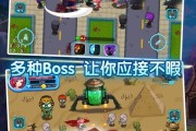 全民打boos攻略（深入解析全民打boos的攻略技巧，助你获得无敌战力）