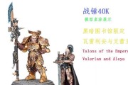 战锤帝皇技能搭配攻略（探索帝皇技能的无尽可能性）