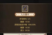 《问道手游技能首饰攻略大揭秘》（最新技巧、装备推荐和提升攻击力的秘诀！）