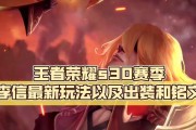 《S17李信出装攻略——新赛季战士装备推荐》（打造最强李信，上分必备的装备选择！）