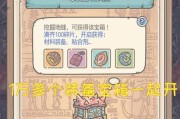 以最强蜗牛启示之眼为例，如何合成更强装备？（探索游戏世界中的合成系统，打造最强角色）