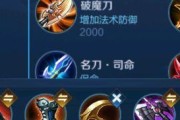 探秘李白铭文和出装攻略（王者荣耀李白英雄全面解析与实战技巧分享）
